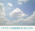 08/09動く雲